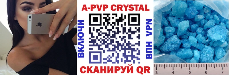 Alfa_PVP Crystall  Купить  Камызяк 