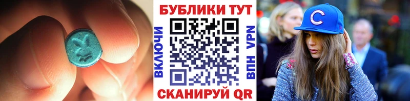 ЭКСТАЗИ 280мг  Купить где  Камызяк 