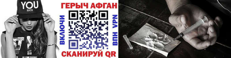 Купить где  Камызяк  Героин афганец 