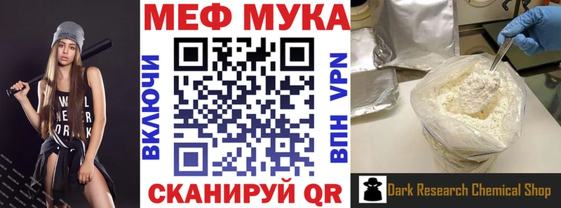 Купить  Камызяк  МЯУ-МЯУ mephedrone 