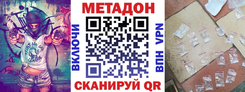 МЕТАДОН methadone  Купить где  Камызяк 